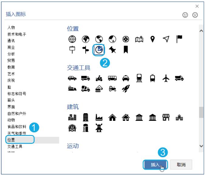自从Word添加了这个功能，再也不用费时费力去网上搜矢量图标了