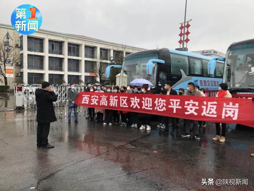 老板回不来?包机接!保复工陕西这些措施厉害了