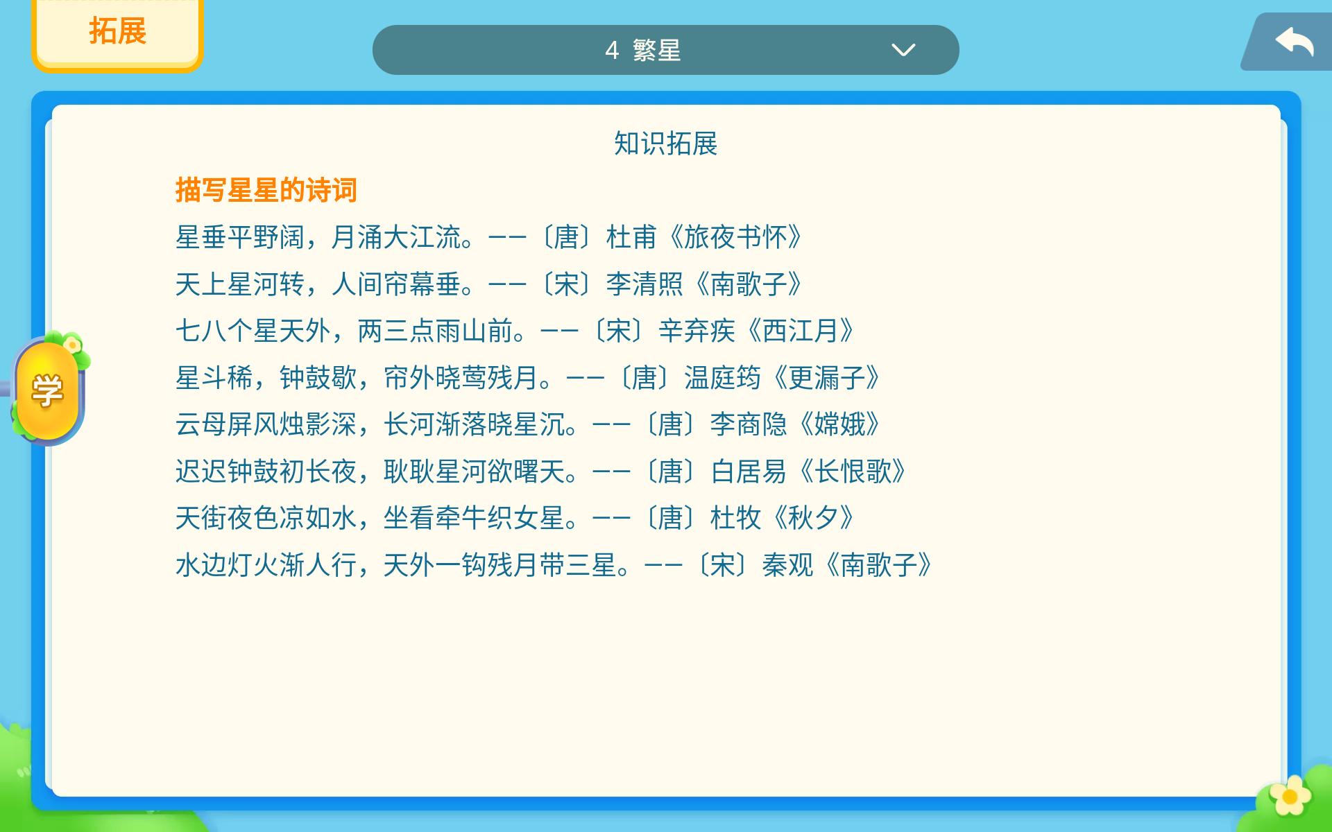 小学孩子学语文有什么方法,孩子怎么学语文