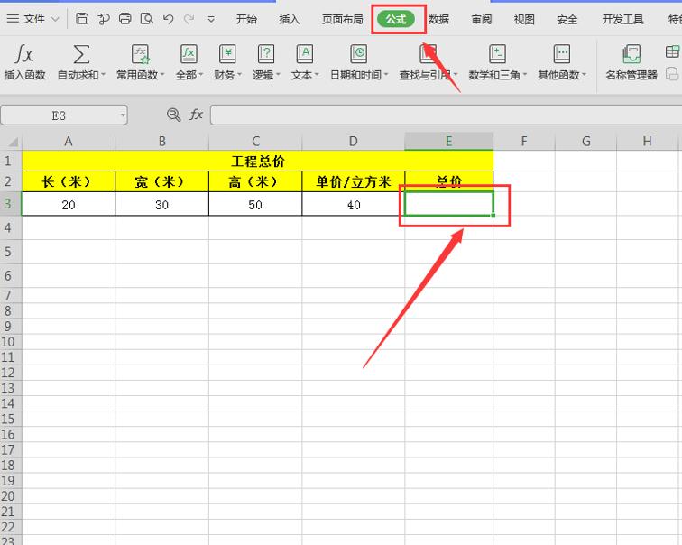 excel表格函数加减乘除使用教程,excel的连乘函数怎么用
