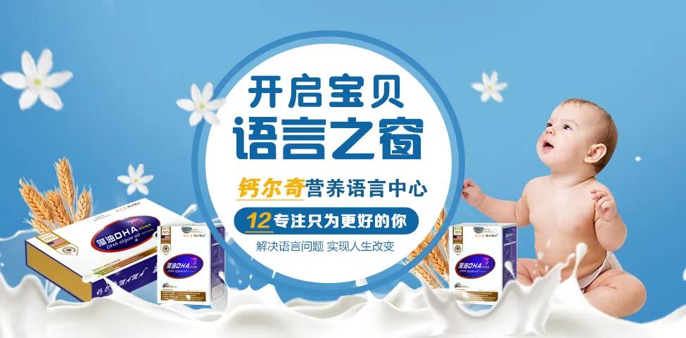 宝宝发育迟缓吃藻油dha有效吗,钙尔奇藻油dha对小孩有啥功效