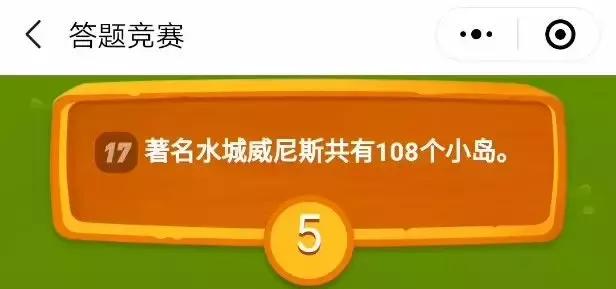 多多果园答题竞赛题库,多多果园答题第一名