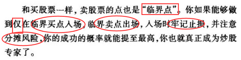 股市行情不好如何理财,股市里很少知道的炒股秘诀