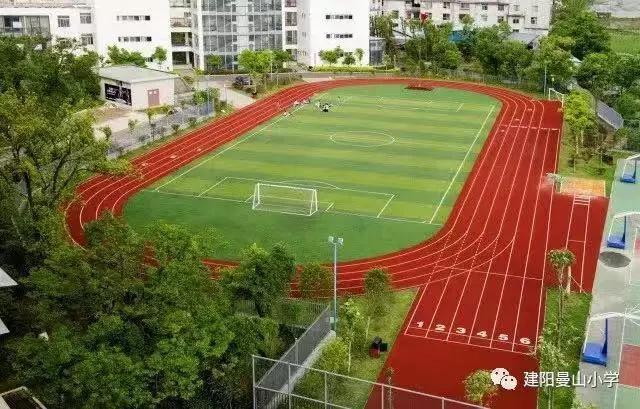 南平市建阳区曼山小学,建阳曼山小学