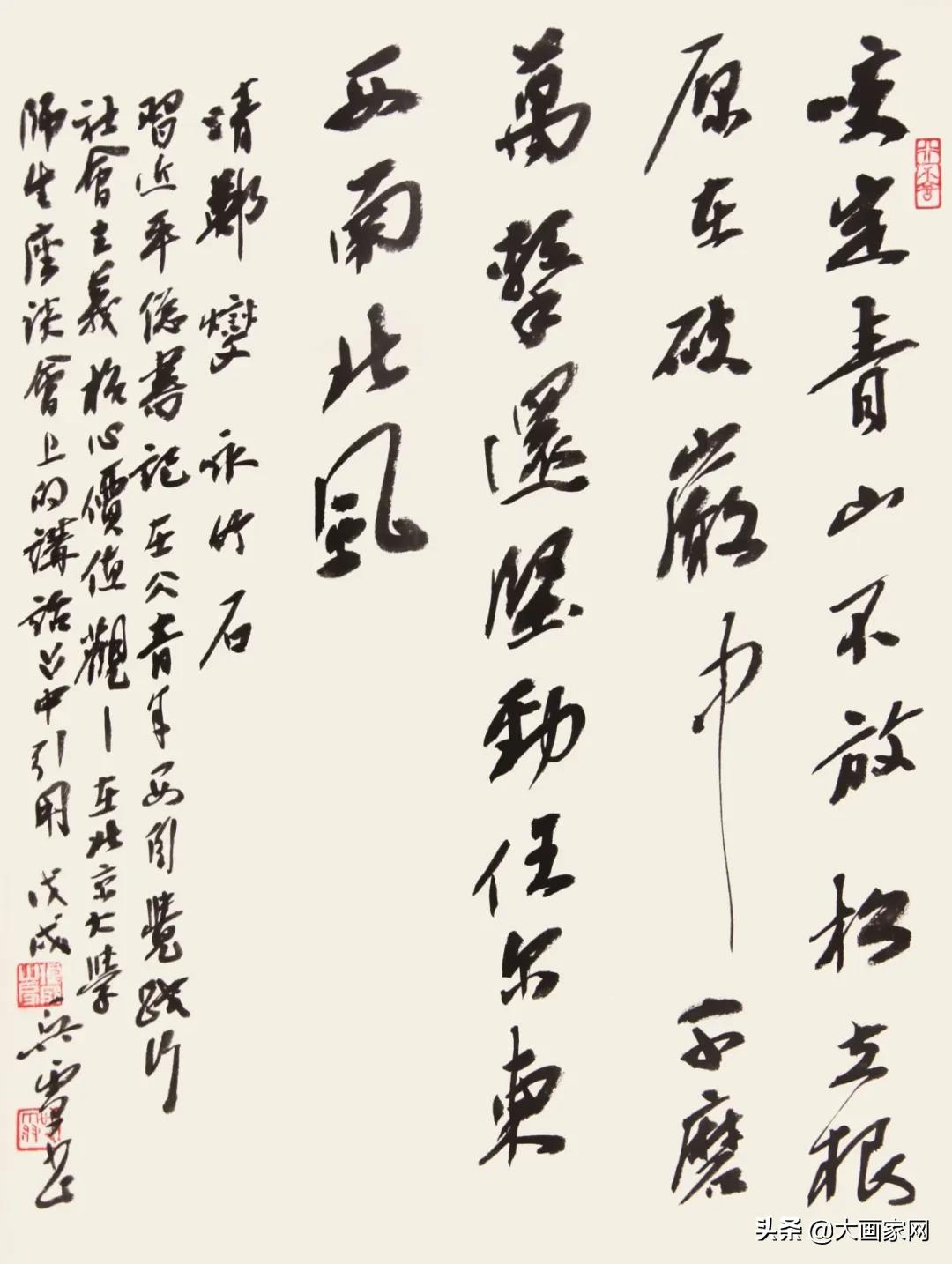 吴雪4个字书法,吴雪书法欣赏100幅