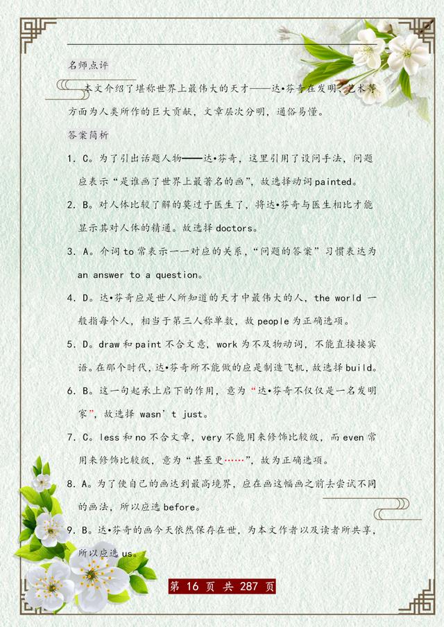 安徽中考英语完形填空解题技巧,英语中考完形填空10篇含答案