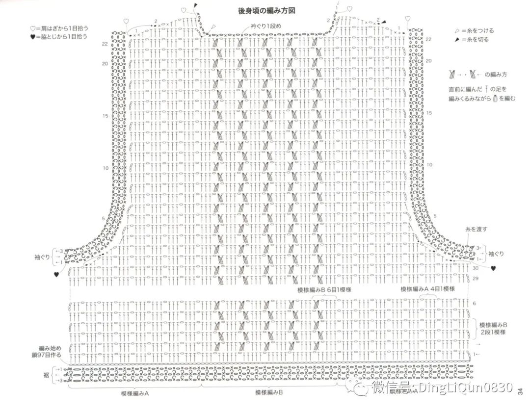 「针织图解」女士精品系列的24款服装及配饰（完整版）