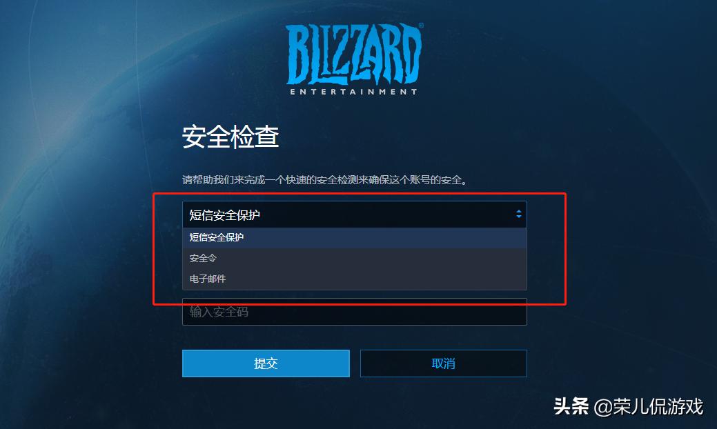暴雪账号安全令怎么解除,暴雪战网安全令一直显示正在恢复
