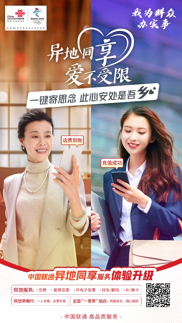 异地同享中国爱,异地同享爱不受限教学