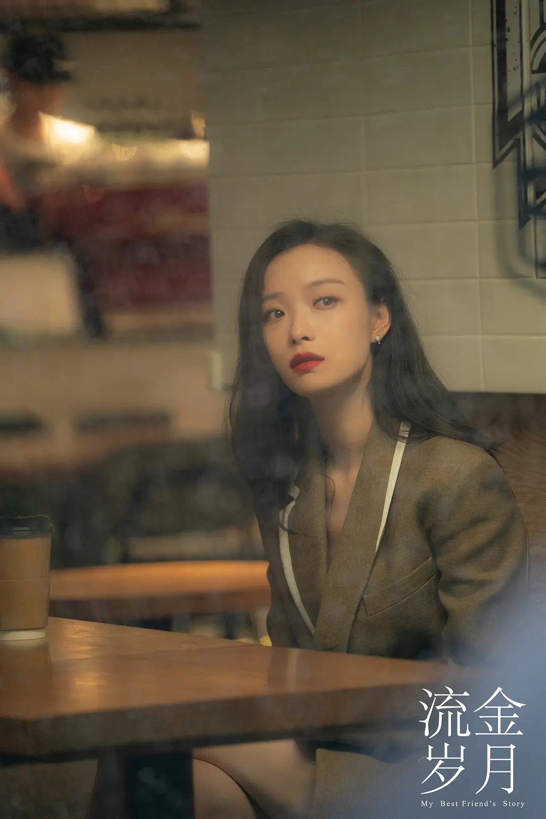 亦舒流金岁月人物关系,亦舒流金岁月小说男主角