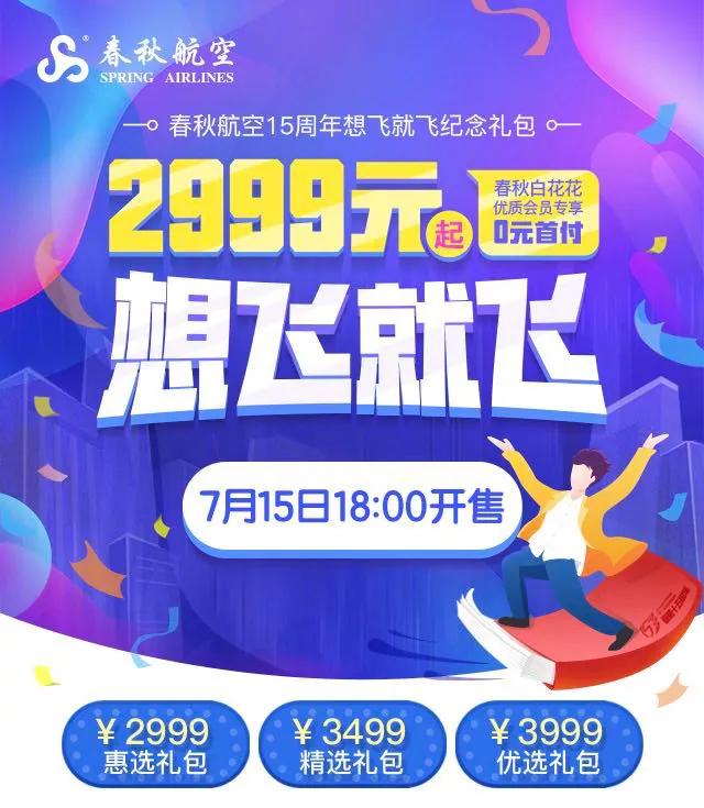 随心飞可以无限飞一个城市吗,想飞就飞随意飞