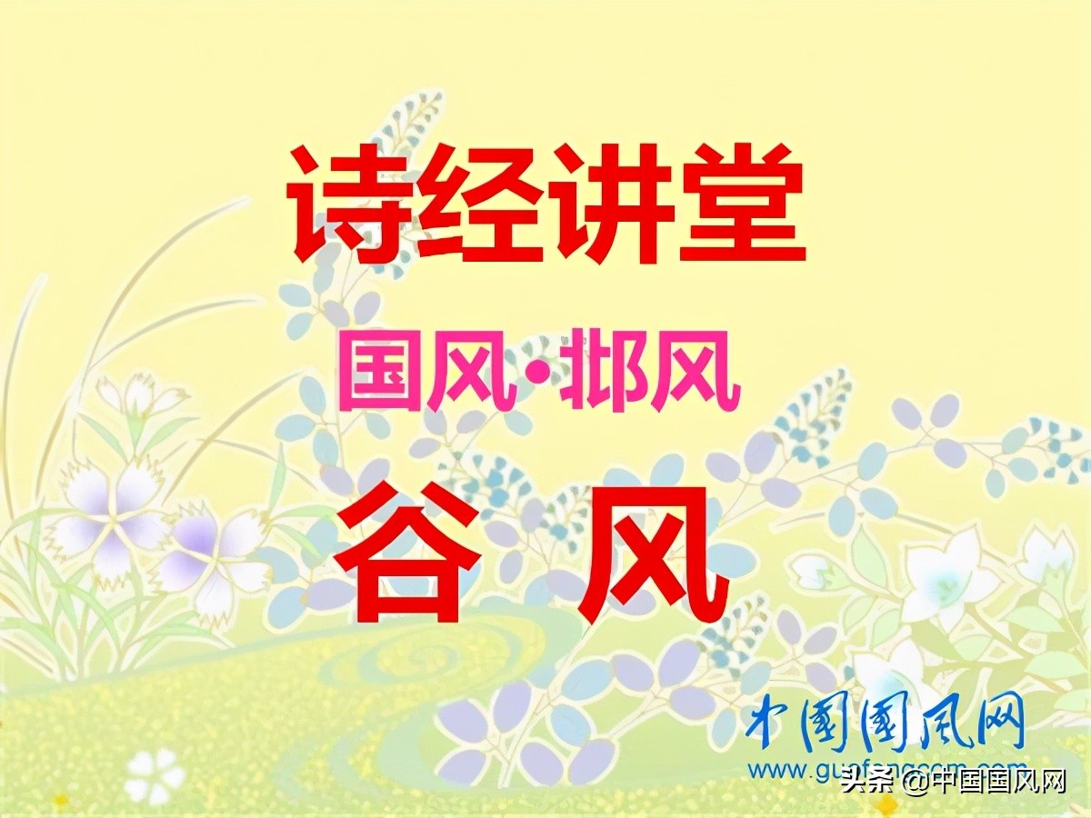 璇楃粡璁插爞,璇楃粡瑙嗛鍥藉璁插爞