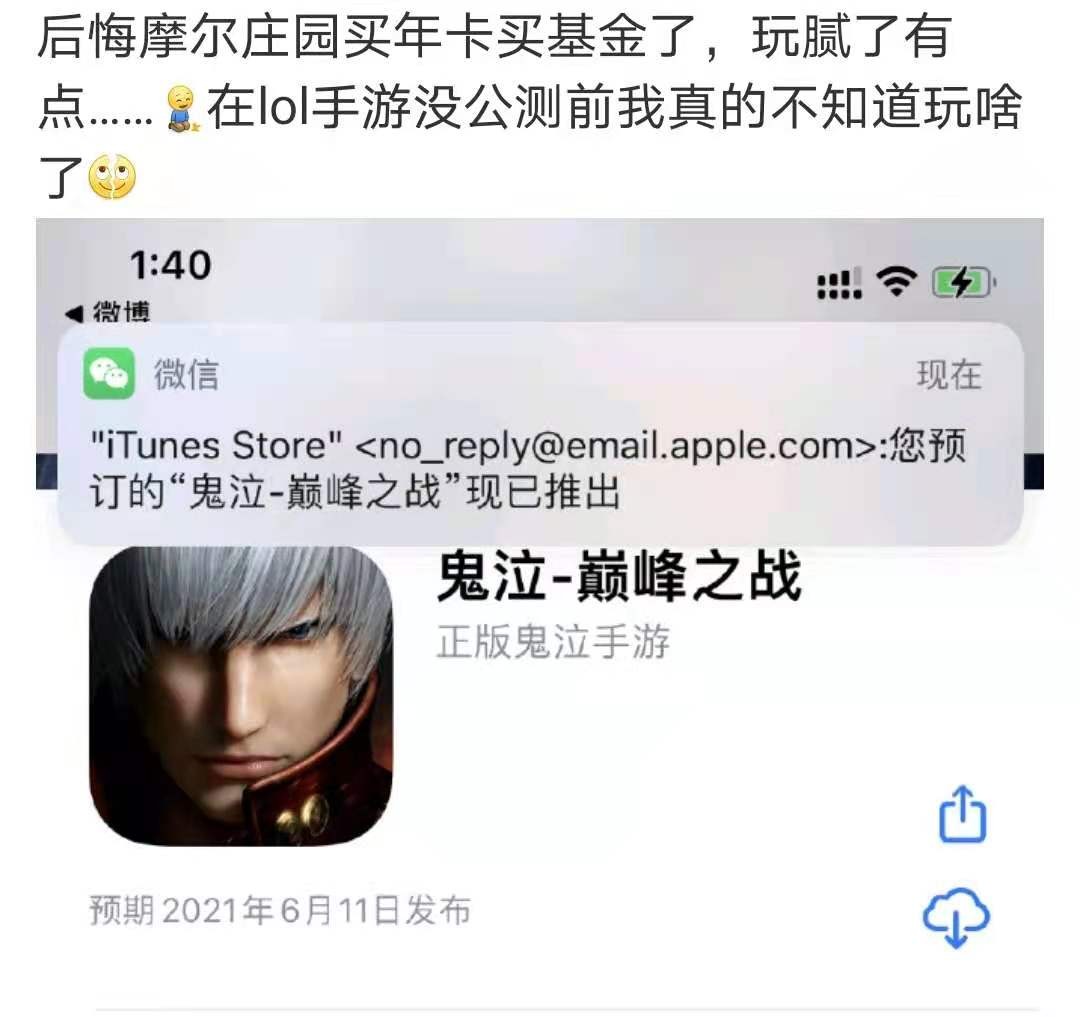 LOL手游国服不公测急坏玩家，在摩尔庄园冲动消费，还不如买皮肤