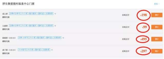 罗浮山浮生御温泉样子,罗浮山浮生六季民宿水上乐园