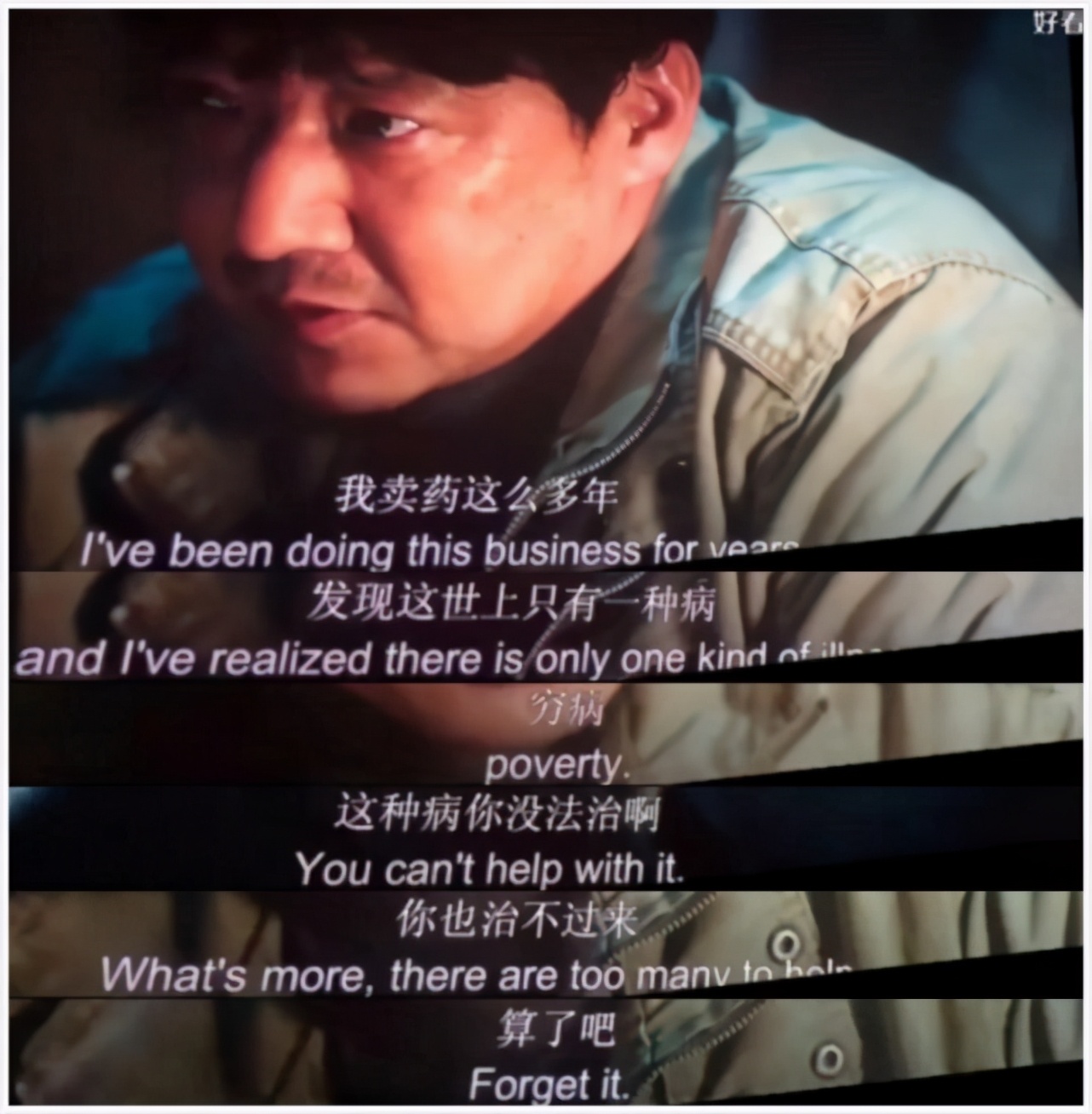 我不是药神幕后故事,我不是药神幕后27分钟