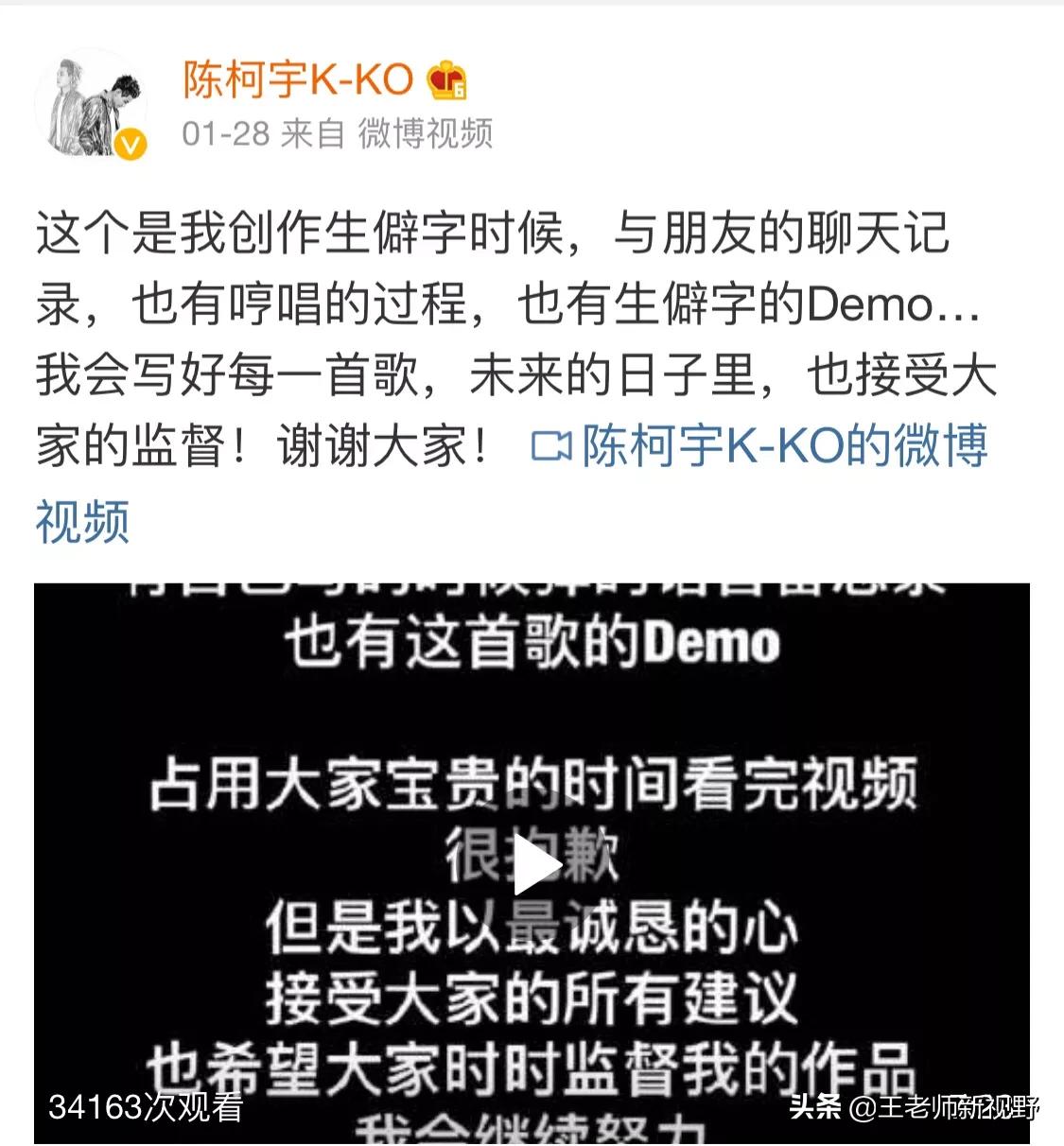 陈柯宇在抖音发布歌曲《生僻字》,生僻字歌曲原创陈柯宇