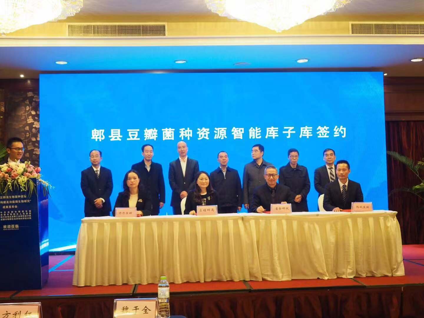 解开郫县豆瓣美味密码，秘密就“藏”在这个菌种库里