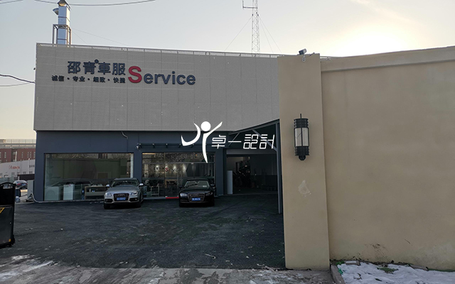 100平米汽修厂设计案例,10000平方大型修理厂设计效果图