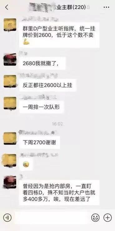 深圳正在做空自己