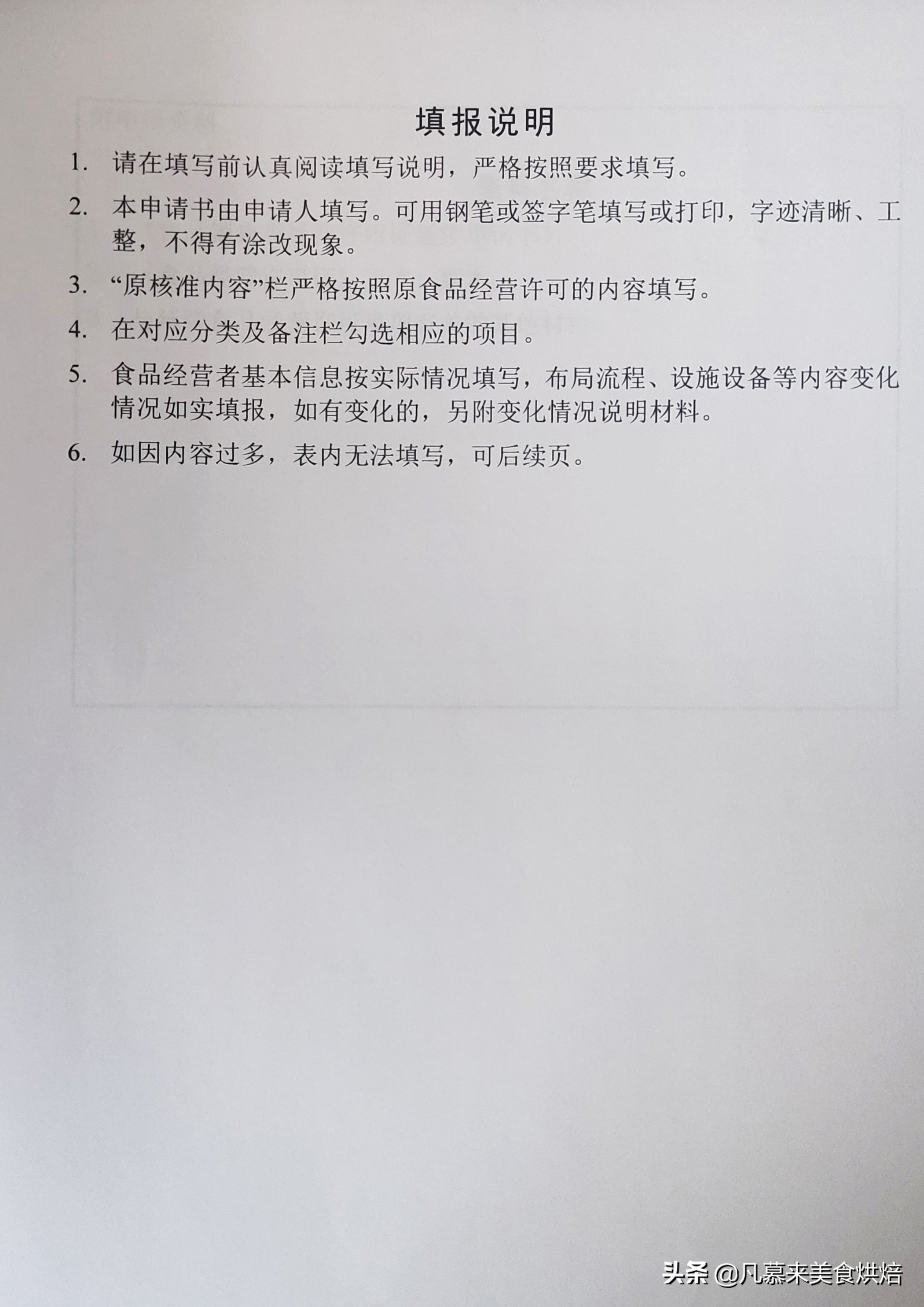 餐饮食品生产许可证怎么办,企业怎么办理食品经营许可证