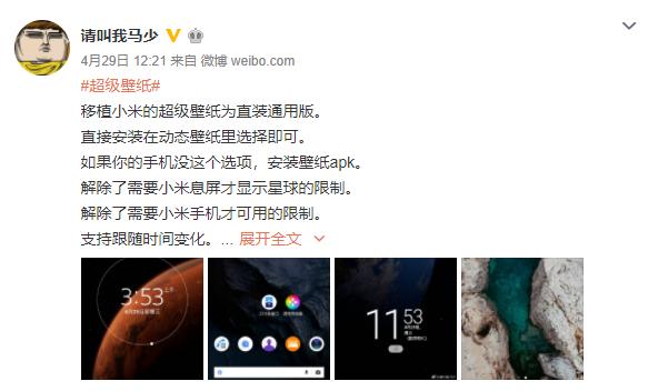 miui12超级壁纸细节,miui12新超级壁纸