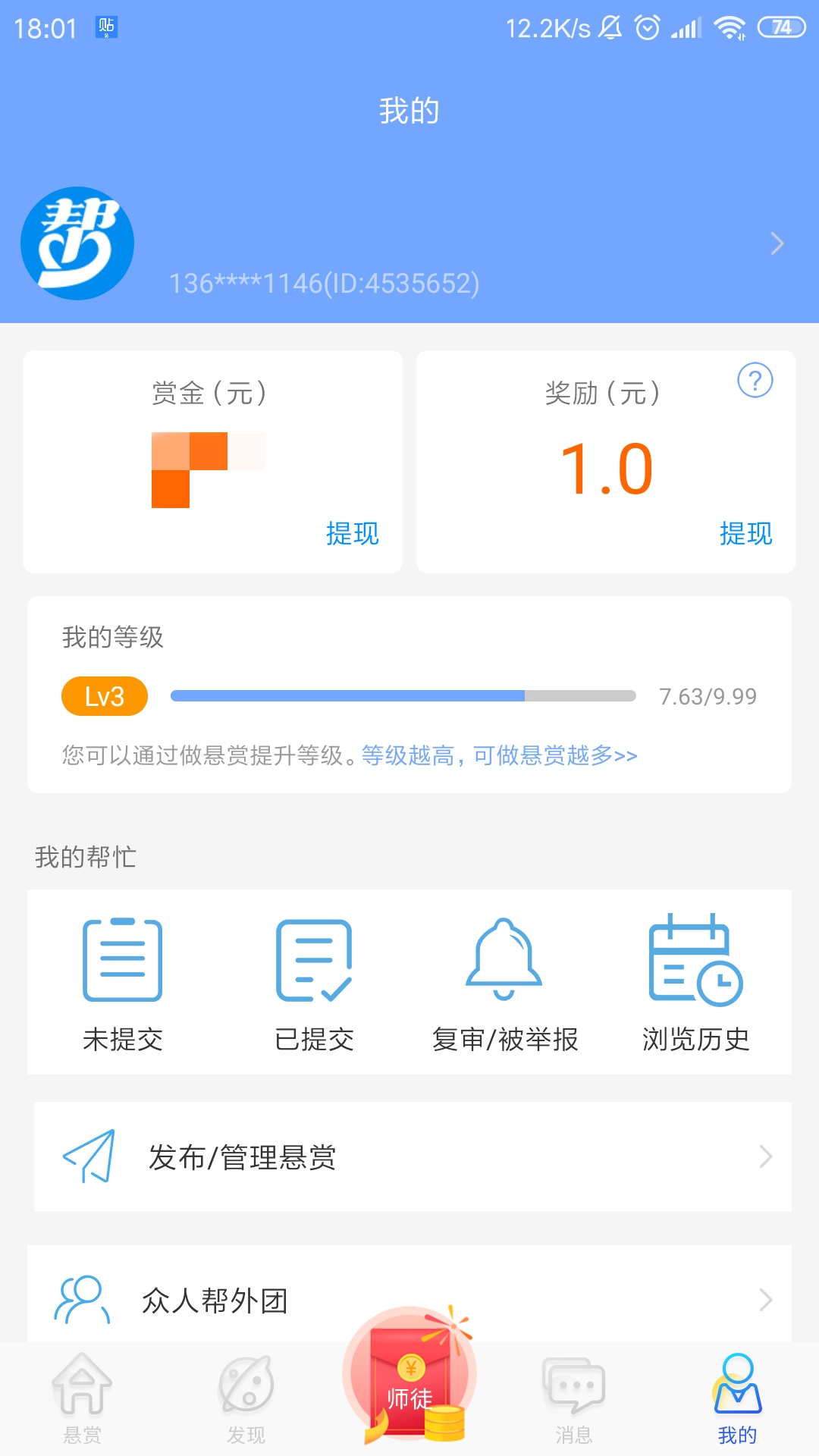 做网络兼职可靠吗,网络可靠的兼职