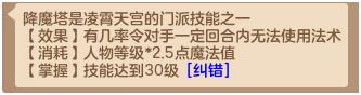 神武3魔王技能选择,神武三封
