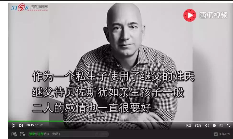 贝佐斯的书,贝佐斯给了生父多少钱