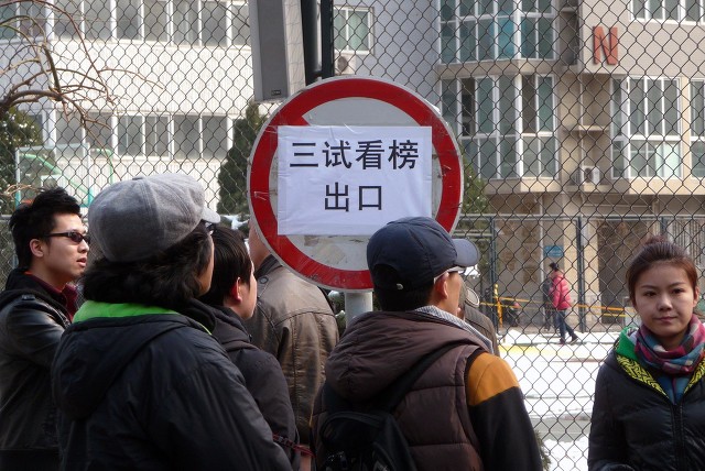 中戏北电录取分数线是多少,中戏北电的录取分数线哪个高