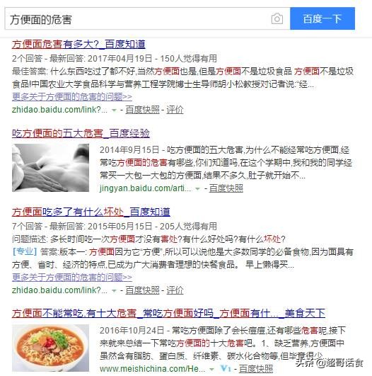 方便面到底是不是垃圾食品呢,方便面怎么吃不是垃圾食品