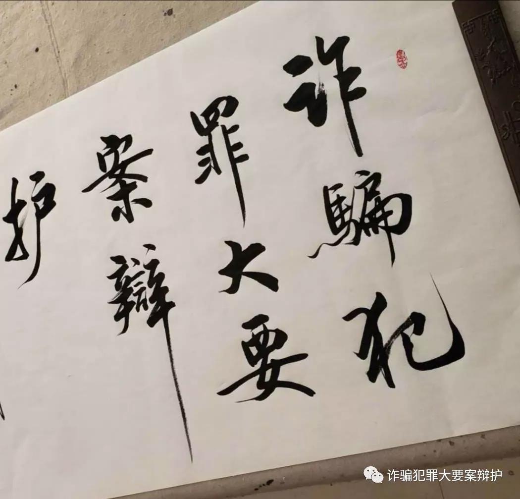 2020年最新版诈骗罪无罪裁判理由统计大全