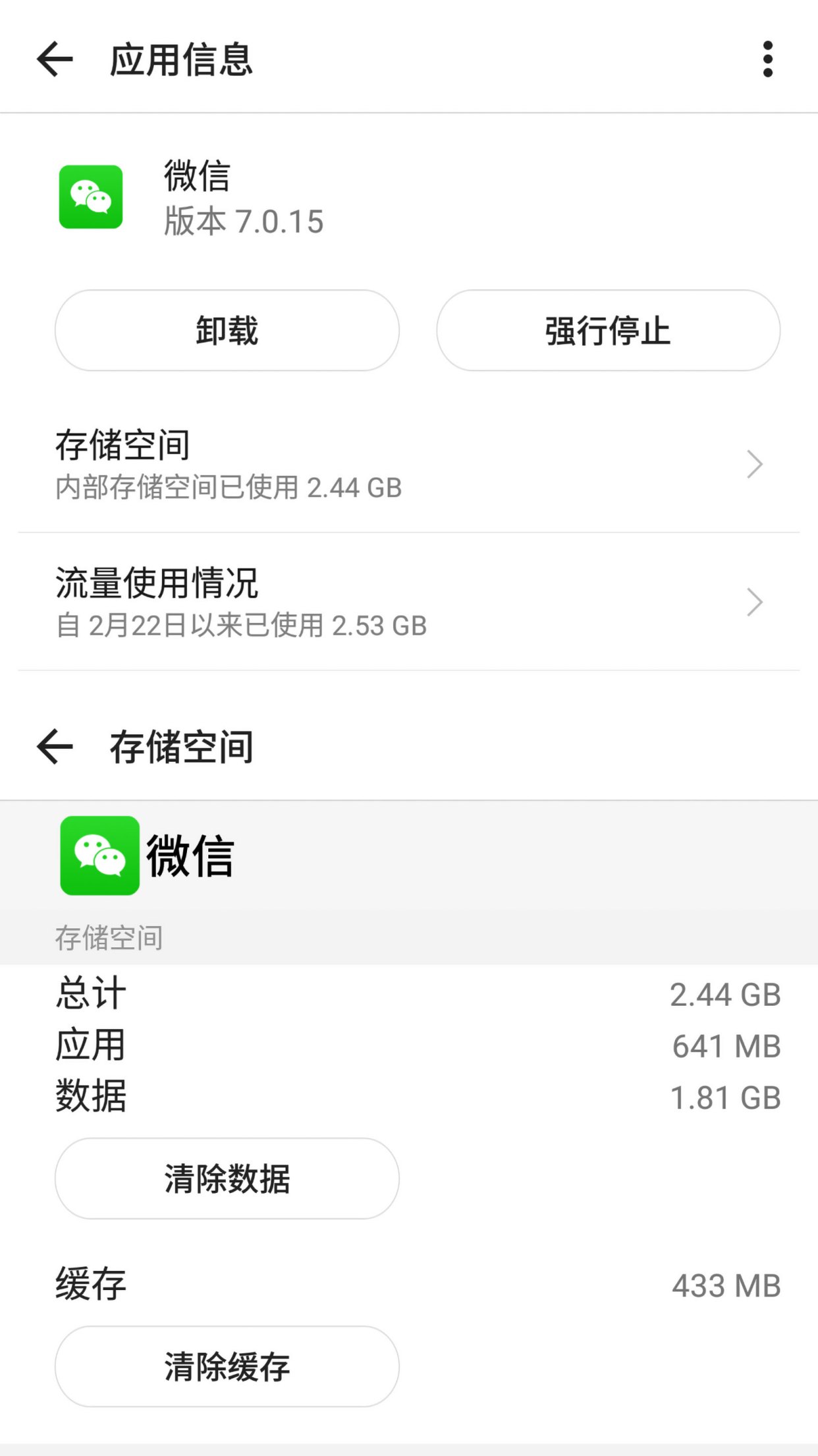 qq微信内存越用越大,手机qq和微信不能一起发怎么解决