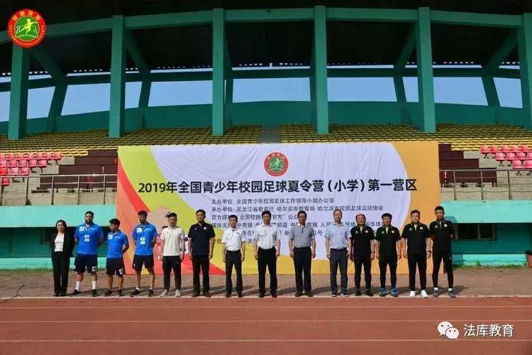 贾霞、霍宇蒙、贾美萱入选青少年校园足球夏令营第一营区最佳阵容