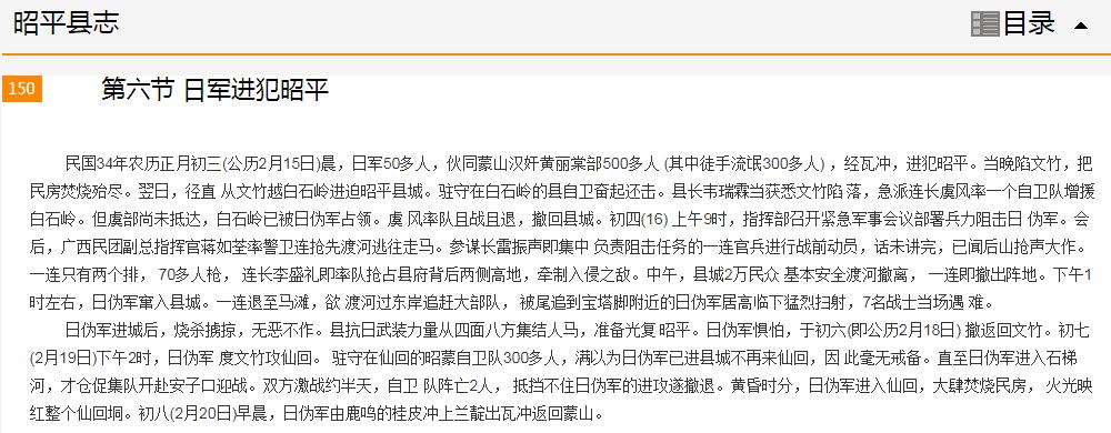 抗日战争广西有没有汉奸伪军,抗战广西出过汉奸吗