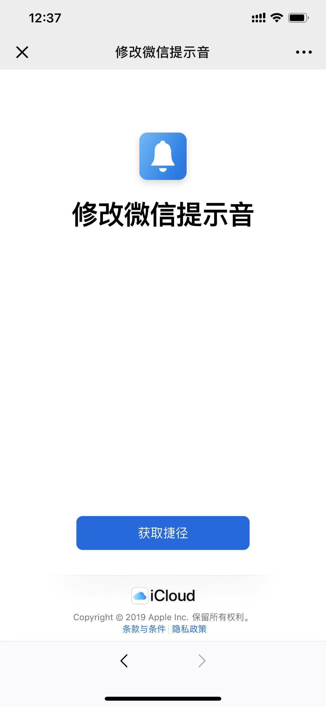 iphone没越狱能修改微信提示音吗,苹果最新系统可以改微信提示音吗