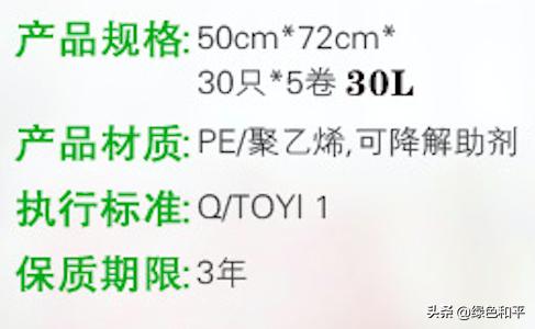 你在网上买的可降解塑料袋,可能都是智商税