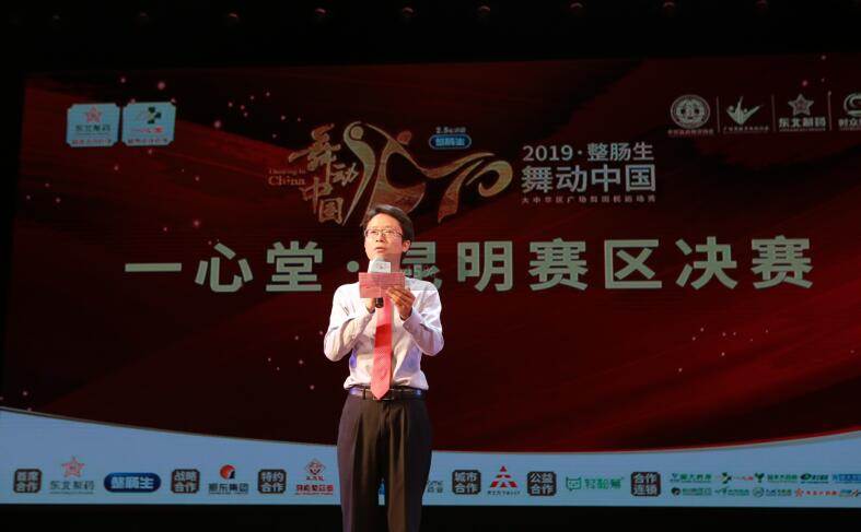 2018舞动中国排舞决赛,2019舞动中国排舞联赛总决赛开幕