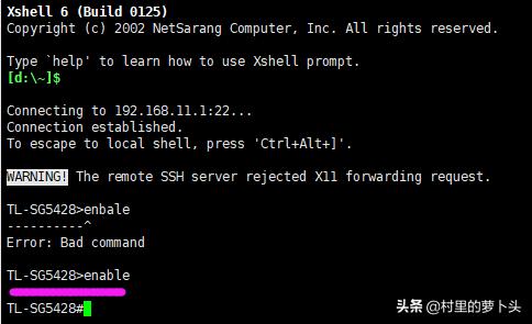 TP-LINKTL-SG5428三层交换机DHCP中继配置爱快路由器