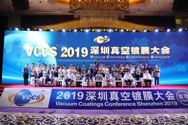 为真空行业插上VCCS的翅膀：2019深圳真空镀膜大会（夏季）闭幕