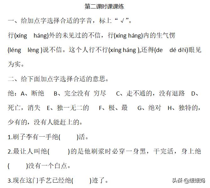 部编五年级下册语文单元重点专项,部编版五年级语文下册第五单元卷