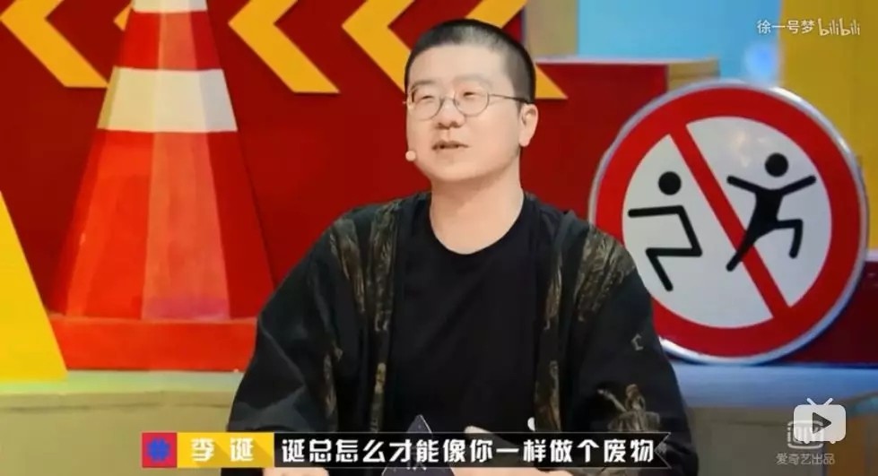 李诞懒蛋,李诞懒惰合集