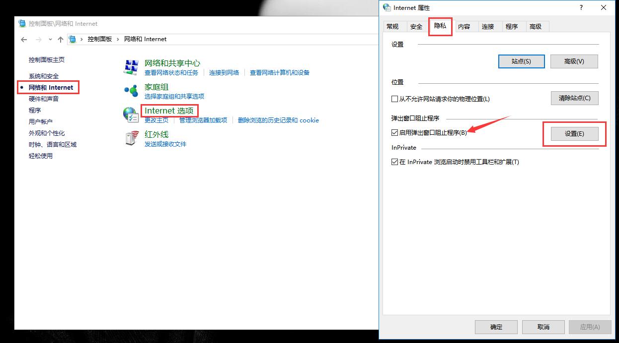 如何关闭电脑今日头条的广告,win7电脑弹窗广告怎么彻底关闭