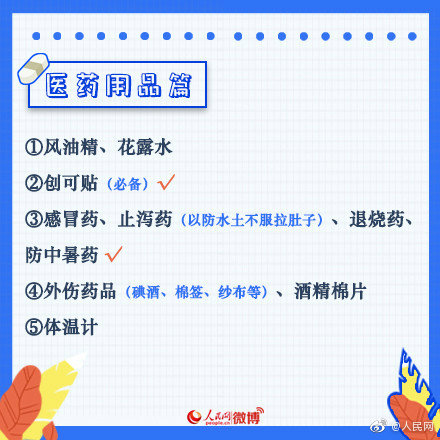 整理一下开学要带的东西,开学必备物品清单最全