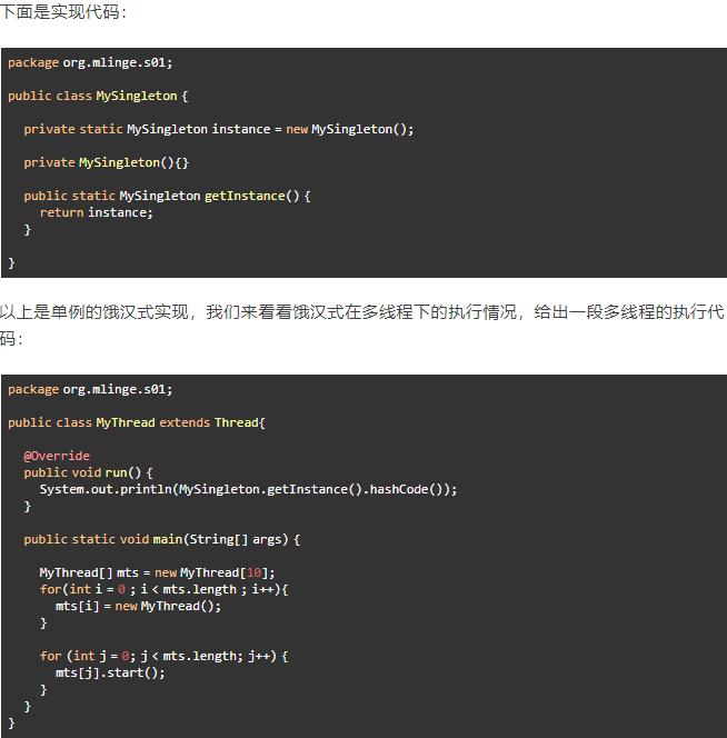 springboot服务高并发线程安全,单例模式的安全线程