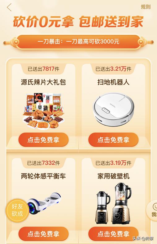 反超京东,跃居中国第二大电商平台,他到底做对了什么?