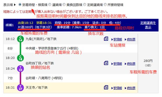 大阪旅行交通省钱攻略,大阪自由行路线攻略