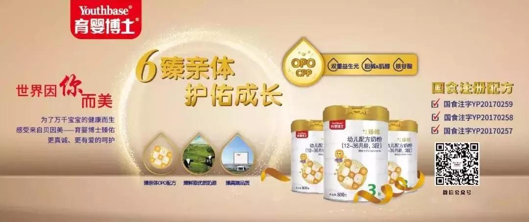 贝因美育婴博士臻佑奶粉优缺点,贝因美育婴博士臻佑奶粉