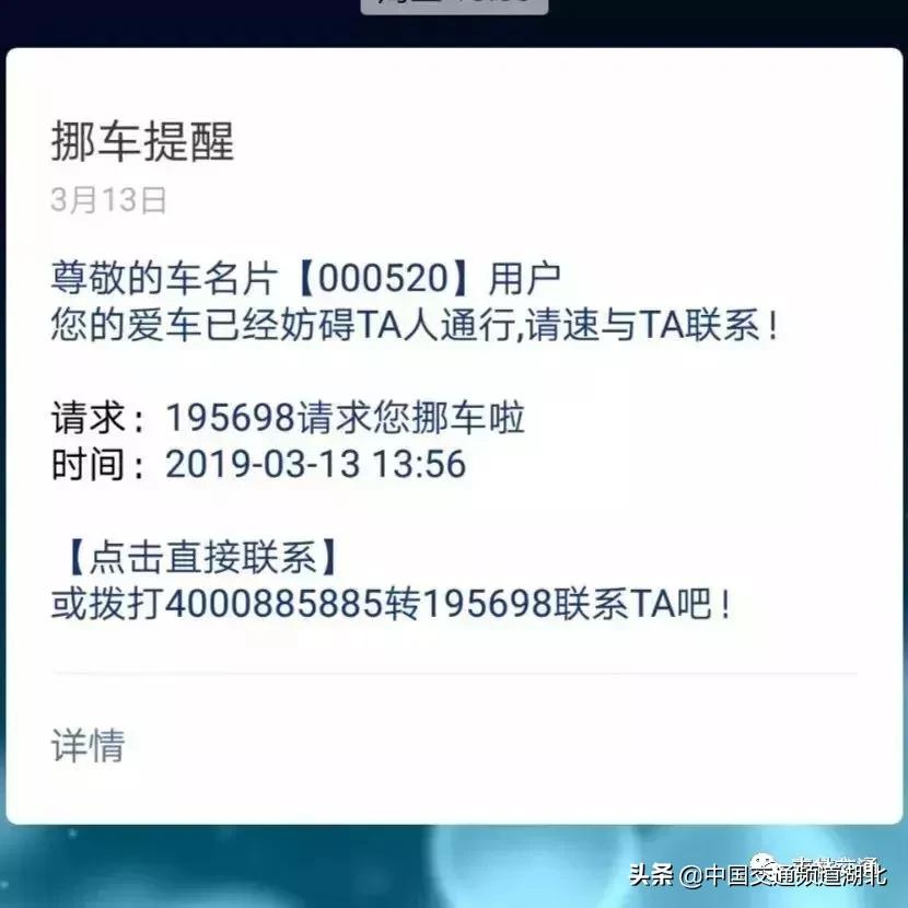 挪车码保护个人隐私,从哪里申请保护隐私的挪车二维码