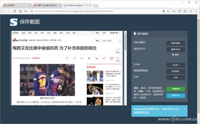 软网推荐:滚动截图将超长网页“一网打尽”