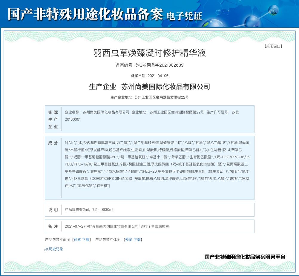 羽西宣布转型方向,羽西为什么实体店都从商场撤柜